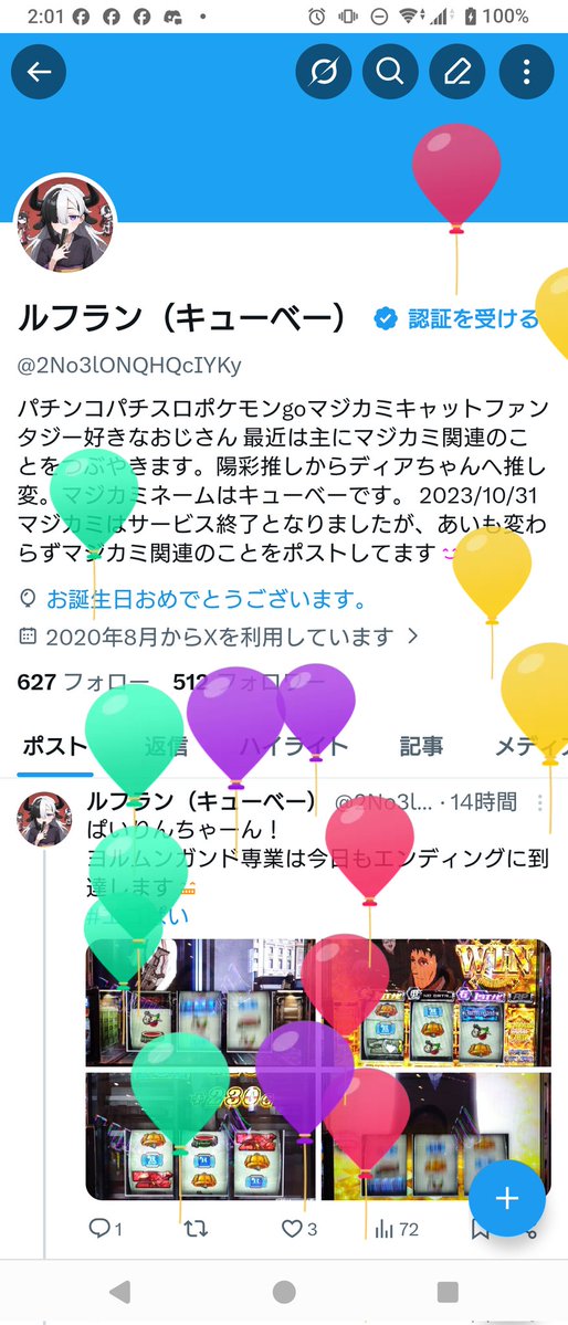 ルフラン（キューベー） tweet media