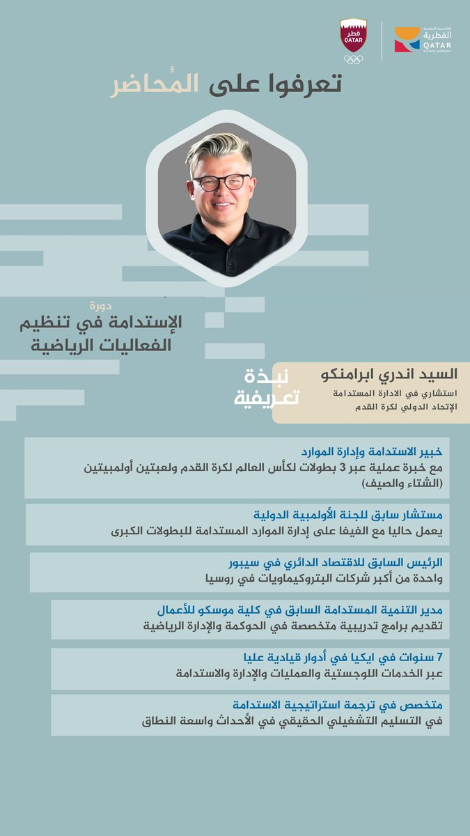 الاكاديمية الأولمبية tweet media