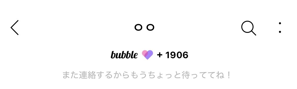 切り替えせずにずっと待ってました
まだいつ再開なのかわからないけど
また名前呼ばれる日がくるの楽しみ💭💌