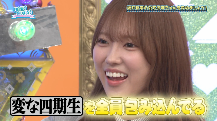 いつも変な四期w #日向坂で会いましょう
