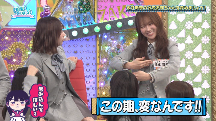 いつも変な四期w #日向坂で会いましょう