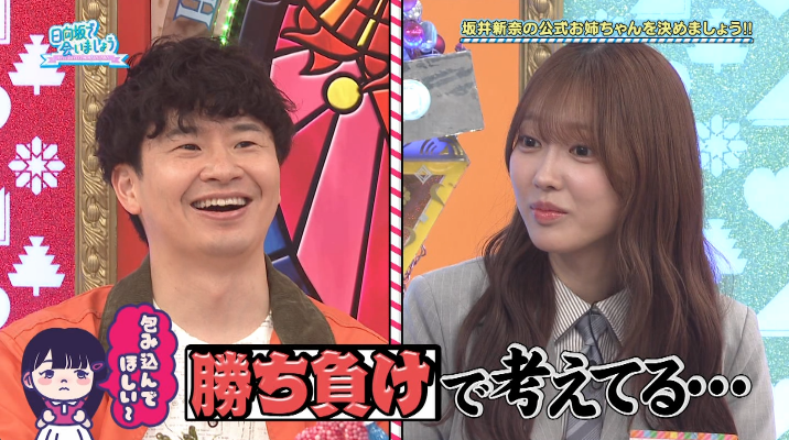 いつも変な四期w #日向坂で会いましょう