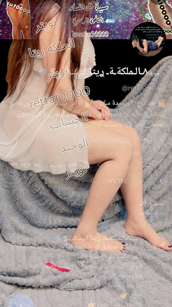 ۦۗۧۦٰٰٖــہـ٨ـالـملكةـةـ ࢪيتا اـہـــ٨ـہـ$ tweet media