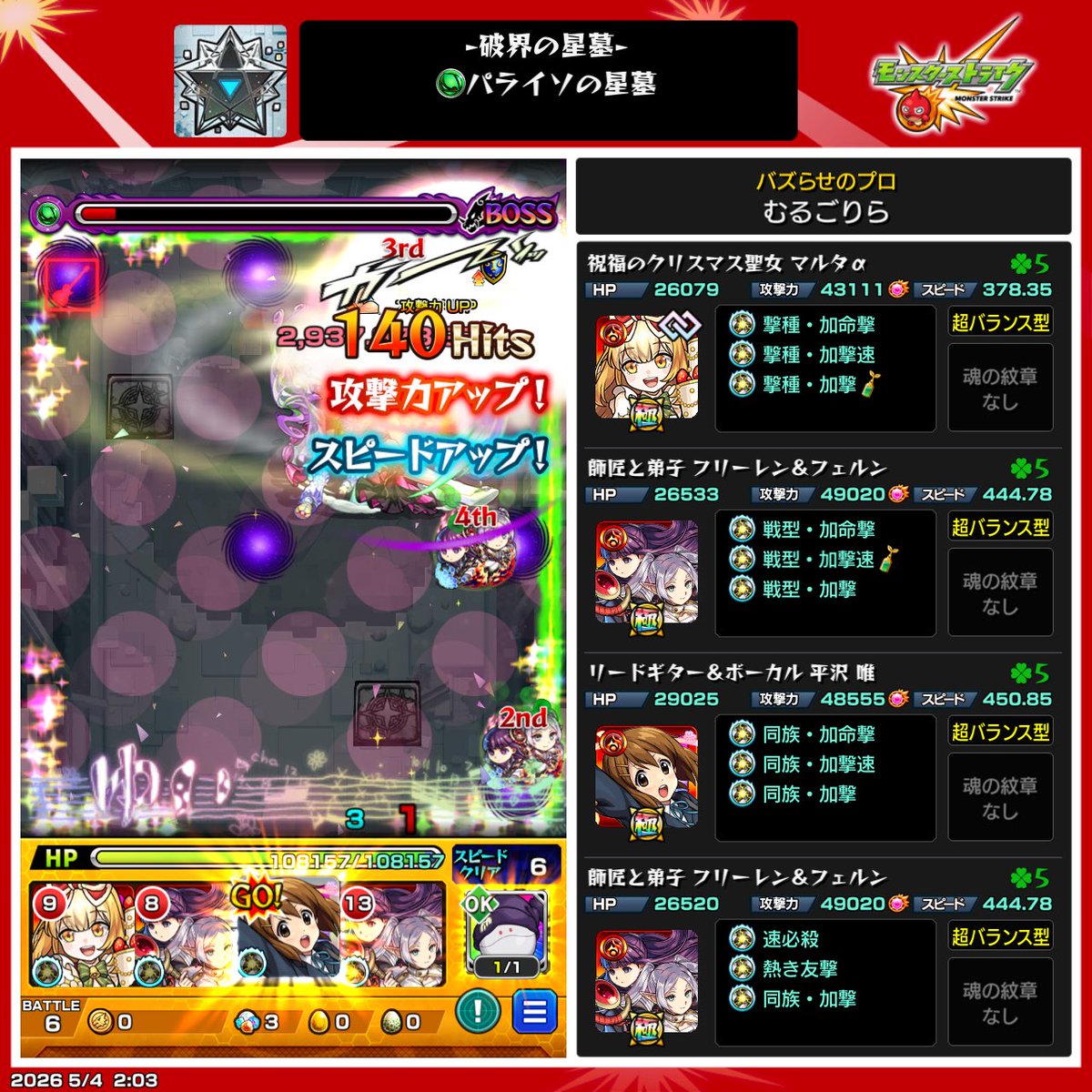 もんすたむ tweet media