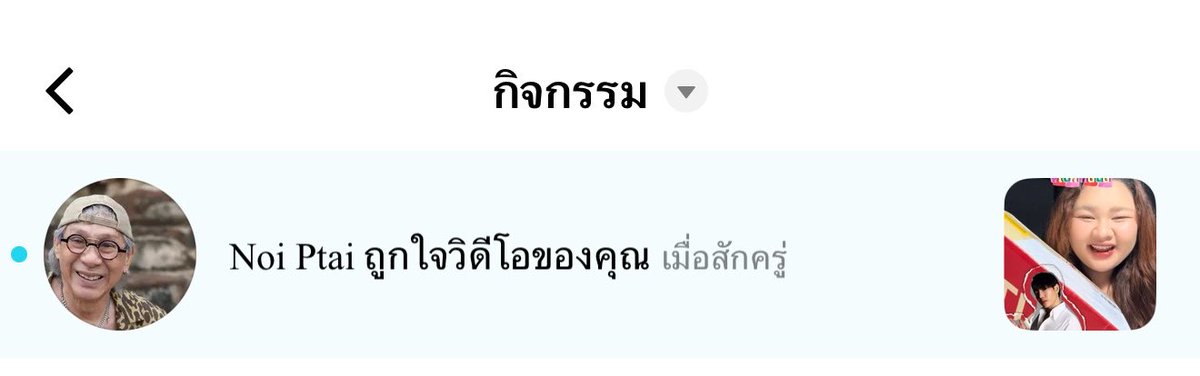 คุณพ่อออออออ! กี้ดดดดด🥹👐🏻💕

#เป๊กผลิตโชค️ #PeckPaLitChoke️