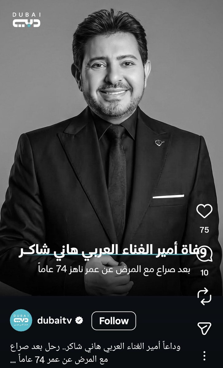 PrimusPilus10X's tweet photo. 🤣مات الكافر الخول الحمدلله اسعد خبر في 2026 عقبال باقي عينته الوسخة 
#هانى_شاكر 
#هاني_شاكر https://t.co/DSjAbFkdN4