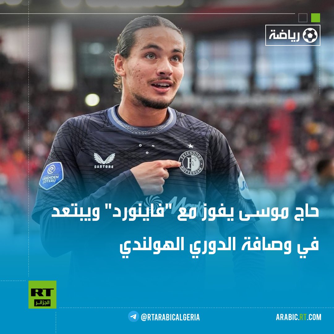Rt arabic - الجزائر tweet media