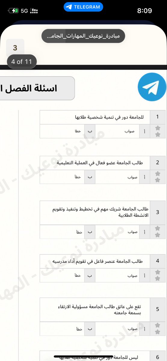 EE tweet media