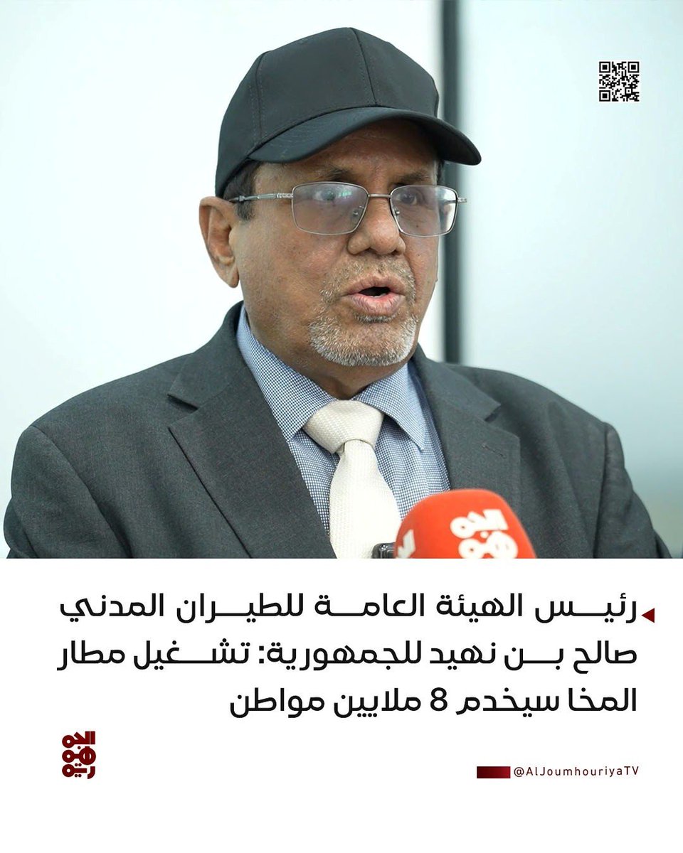 قناة الجمهورية | Aljoumhouriya TV tweet media