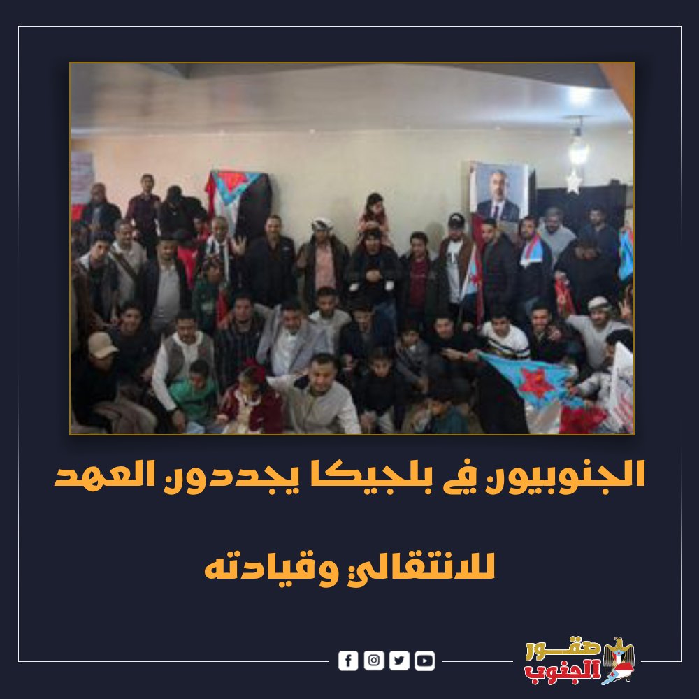 منصة صقور الجنوب الرقمية tweet media