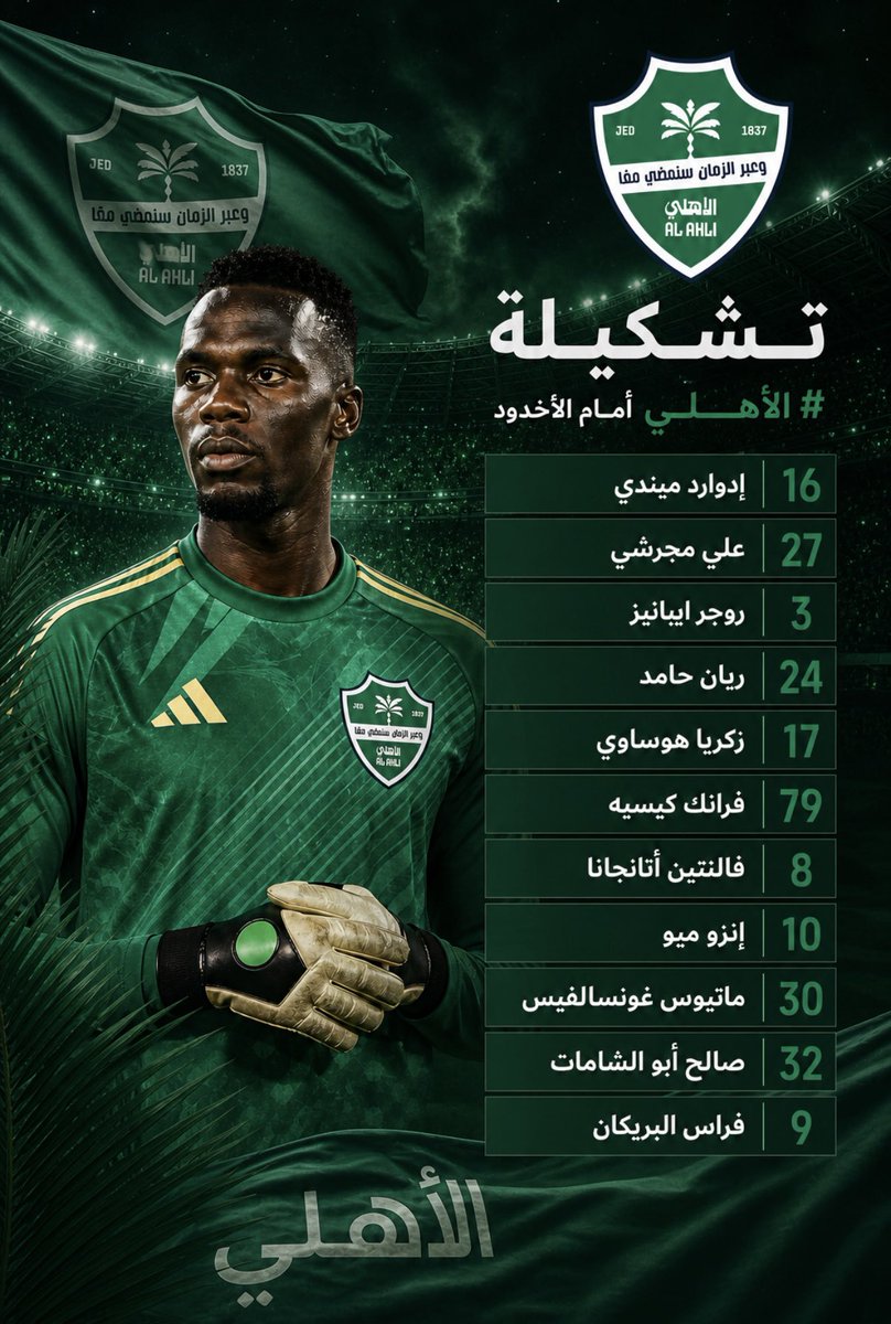 Abdullah | 💚 tweet media