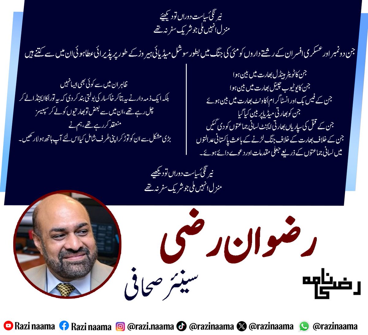 Razi Naama tweet media