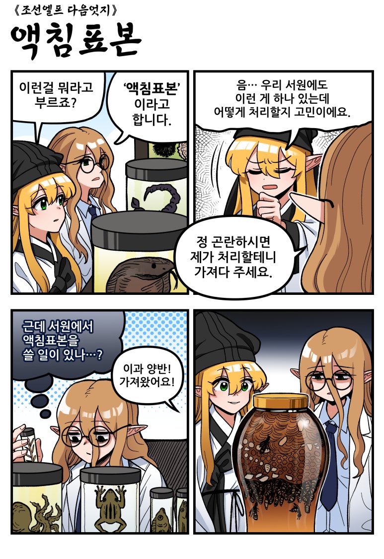 조선엘프 다음엇지 tweet media