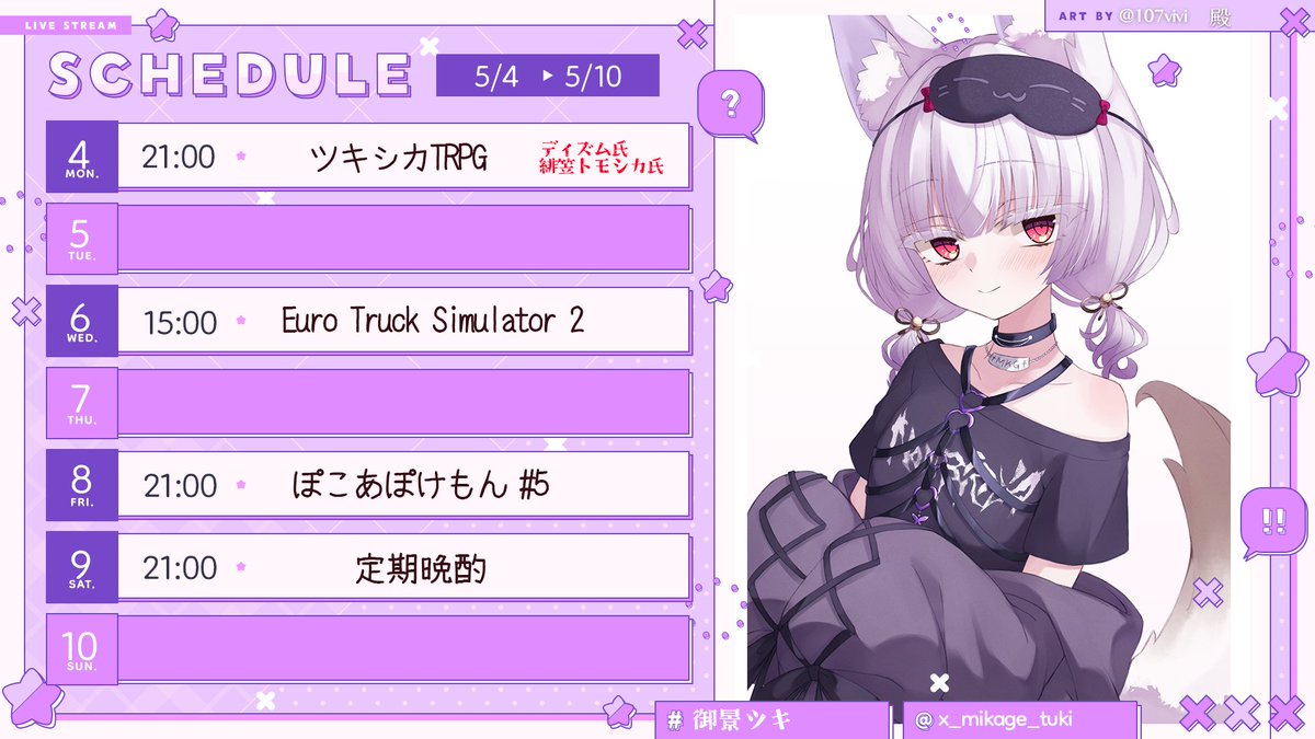 御景ツキ🦊🌛 tweet media