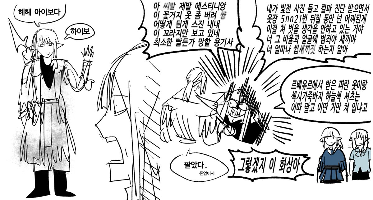 만화커미션 연 쓰비🌱 tweet media