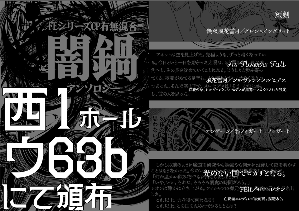 btportalFE's tweet photo. #こくほこ告知
CP有無混合闇鍋アンソロジー
「こっそり描こうと思っていたCPや人を選ぶかもしれないけれど描きたいと思っていた物語。読み手のことを意��せず、好きなものを描く、匿名参加形式アンソロジー」
A5サイズ/38ページ/500円
どうぞお楽しみください。 https://t.co/uYASVSdnx1