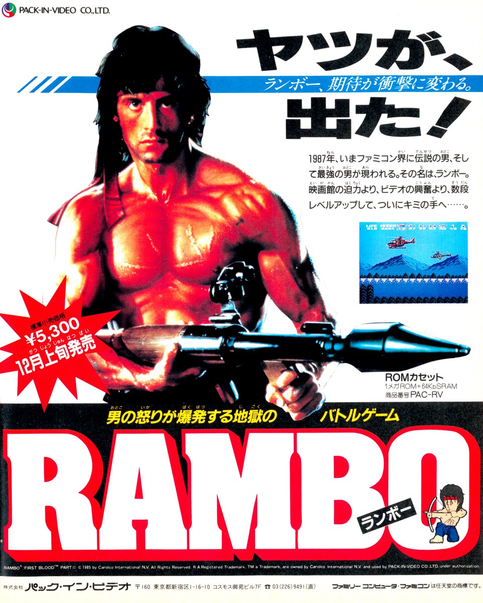 jcmartinezm82's tweet image. #Rambo #Nintendo #Famicom - Japanese Ad (1987)

#RetroGaming #RetroGames #RetroGamer