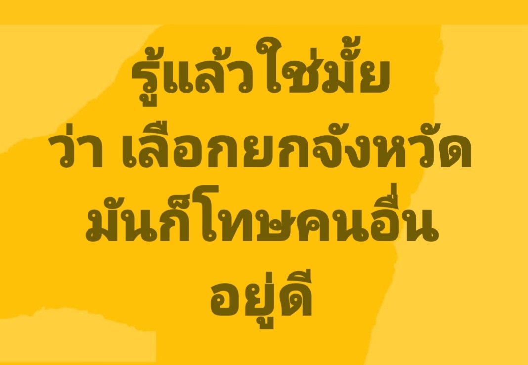ตังตัง บนยอดภูเขาน้ำแข็ง tweet media