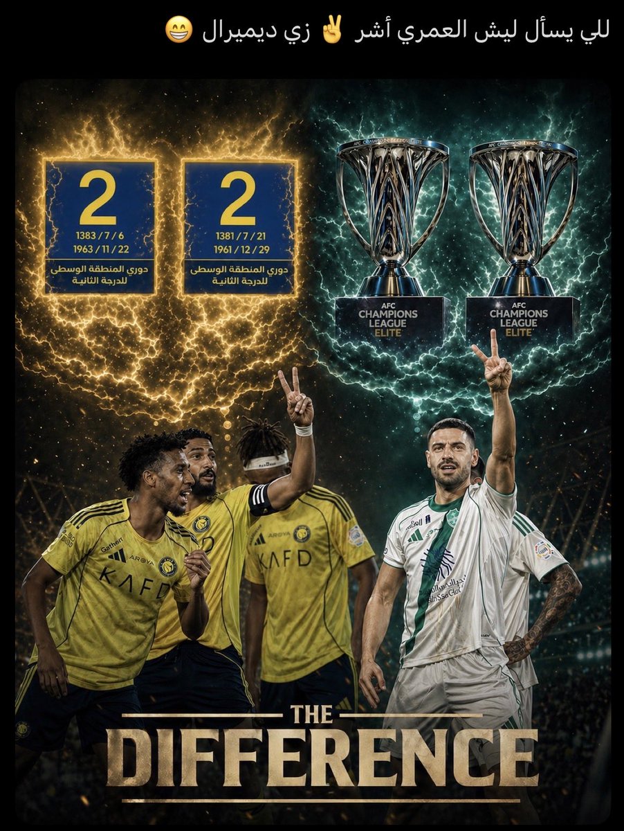 بطل النخبتين🏆 🏆🥇 tweet media