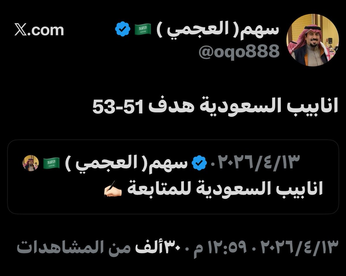 سهم( العجمي ) 🇸🇦 tweet media