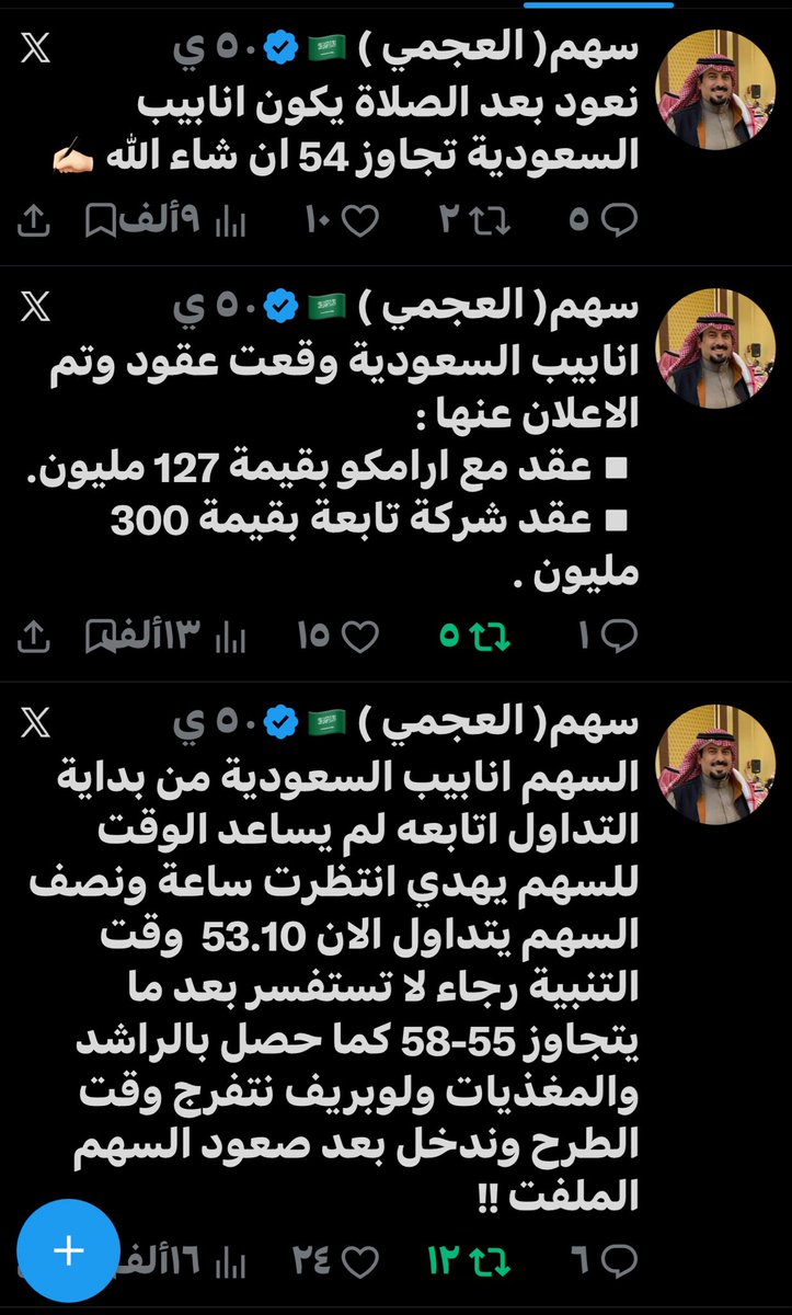 سهم( العجمي ) 🇸🇦 tweet media