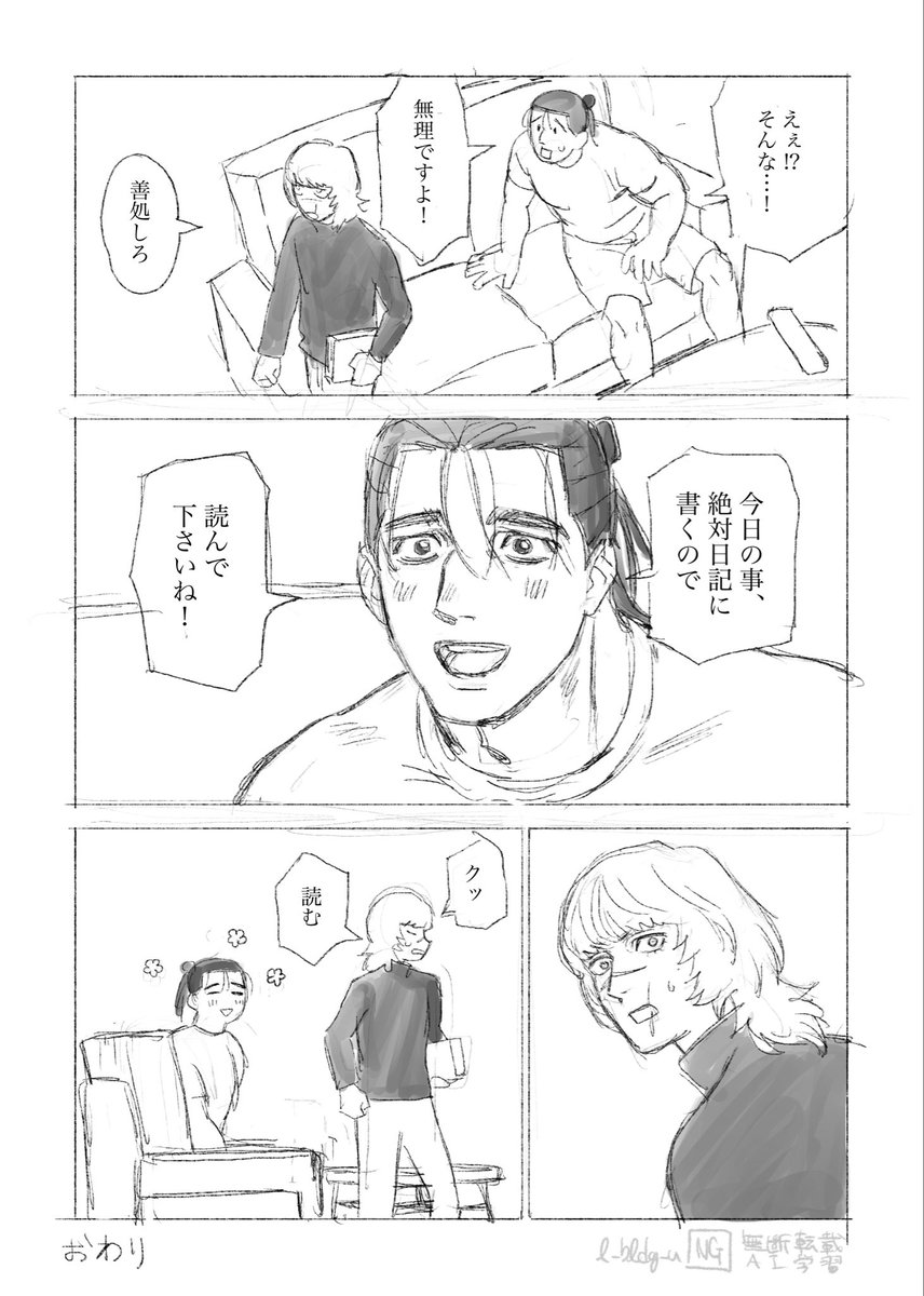 ビル tweet media