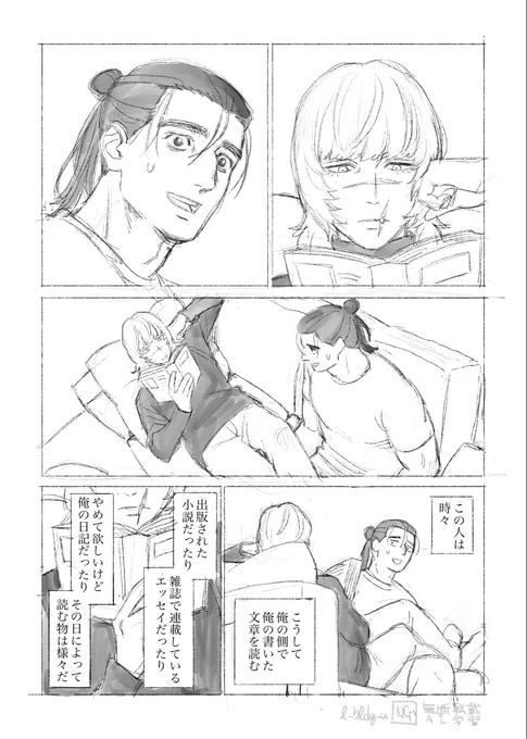 オクバデのらくがき 