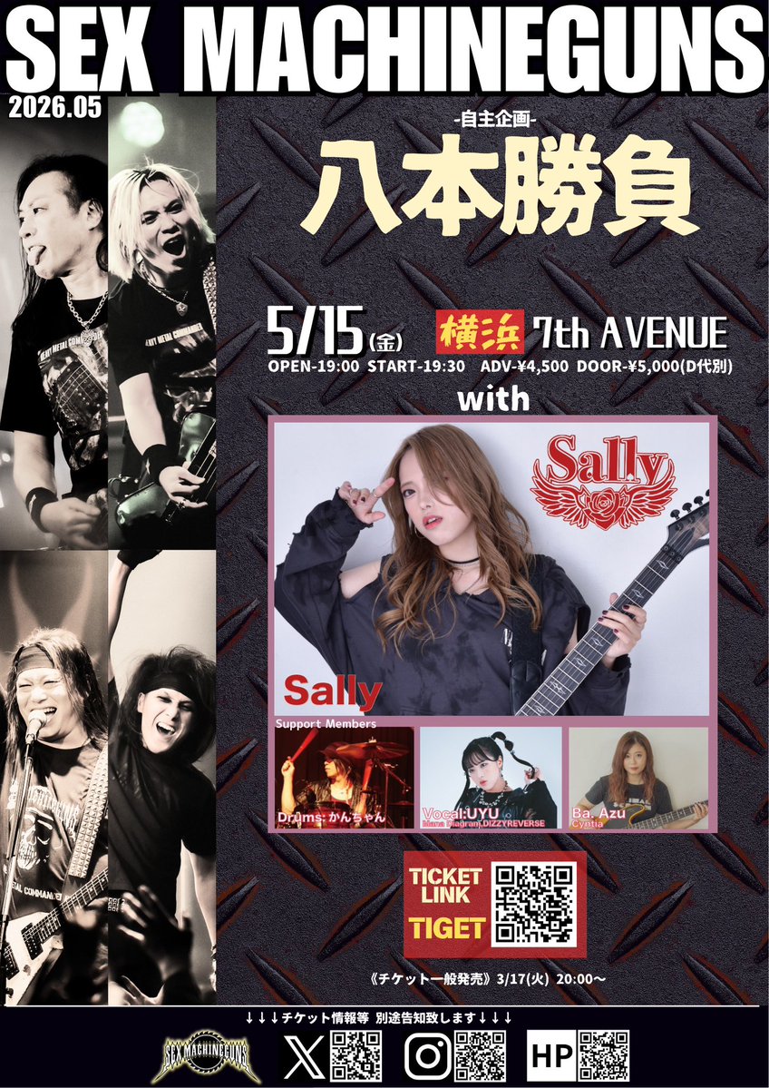 Sally@Guitarist tweet media