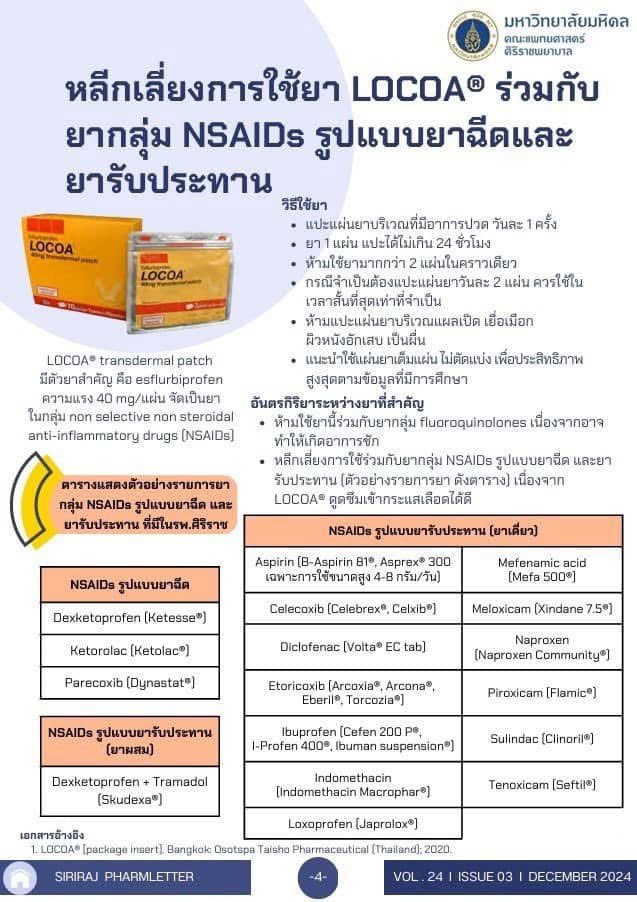สปอิสเป็นม๋าาา tweet media