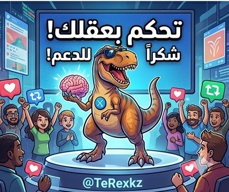 Te Rex tweet media