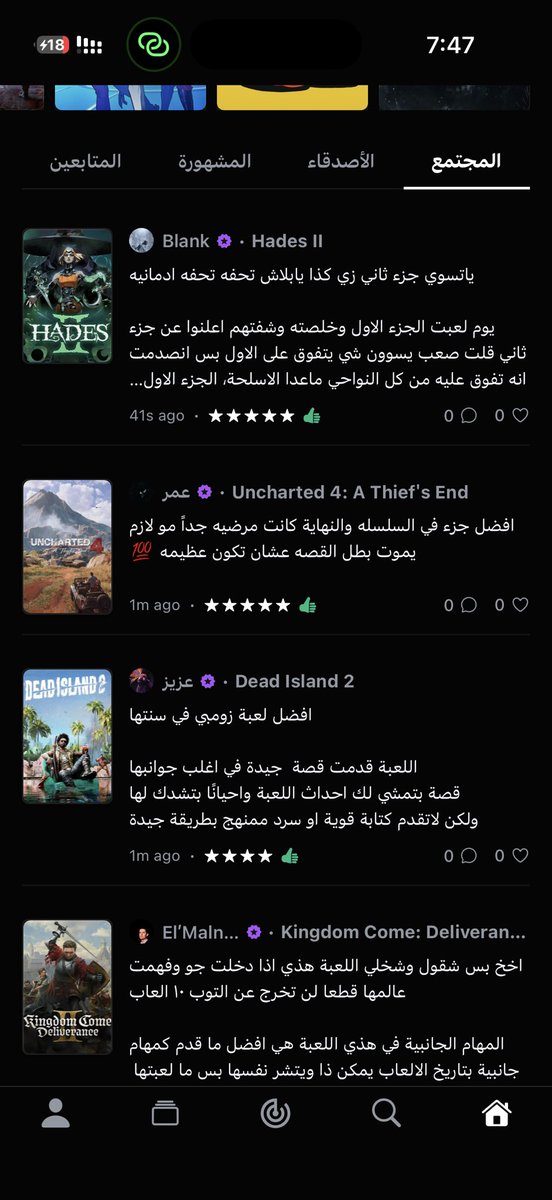 رفعت تحديث داخلي الي باقي يواجه مشكلة في تسجيل الدخول يكلمني، وسبب مشكلة تسجيل الدخول رموز التوثيق ماكنت توصل عدى ذالك كل شي تمام الحمدلله، واخيرااا التطبيق صار في ناسي حقيقين 🙏🏻
