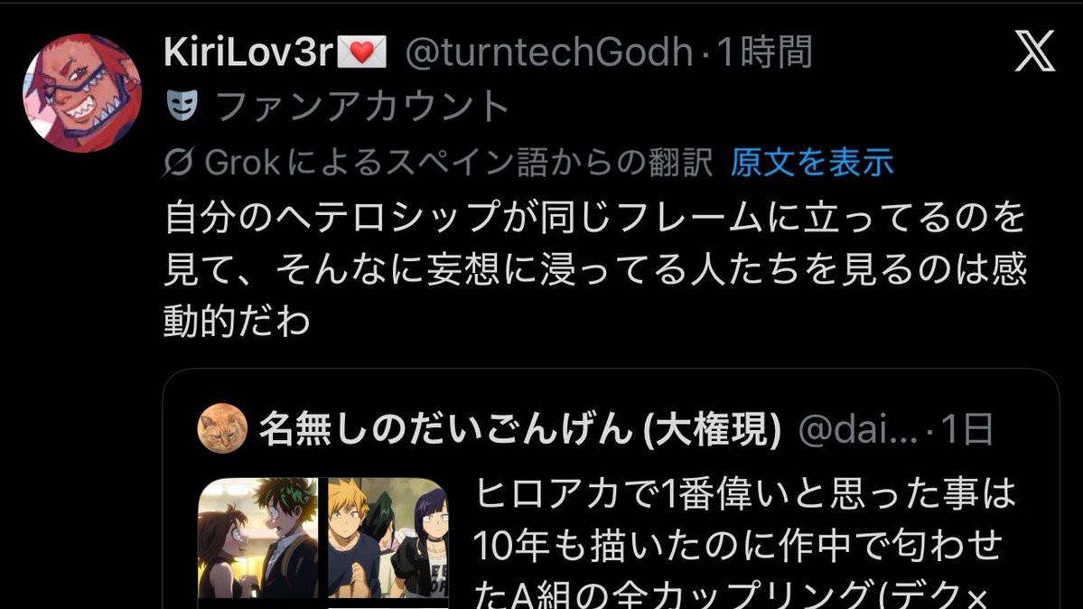 名無しのだいごんげん(大権現) tweet media