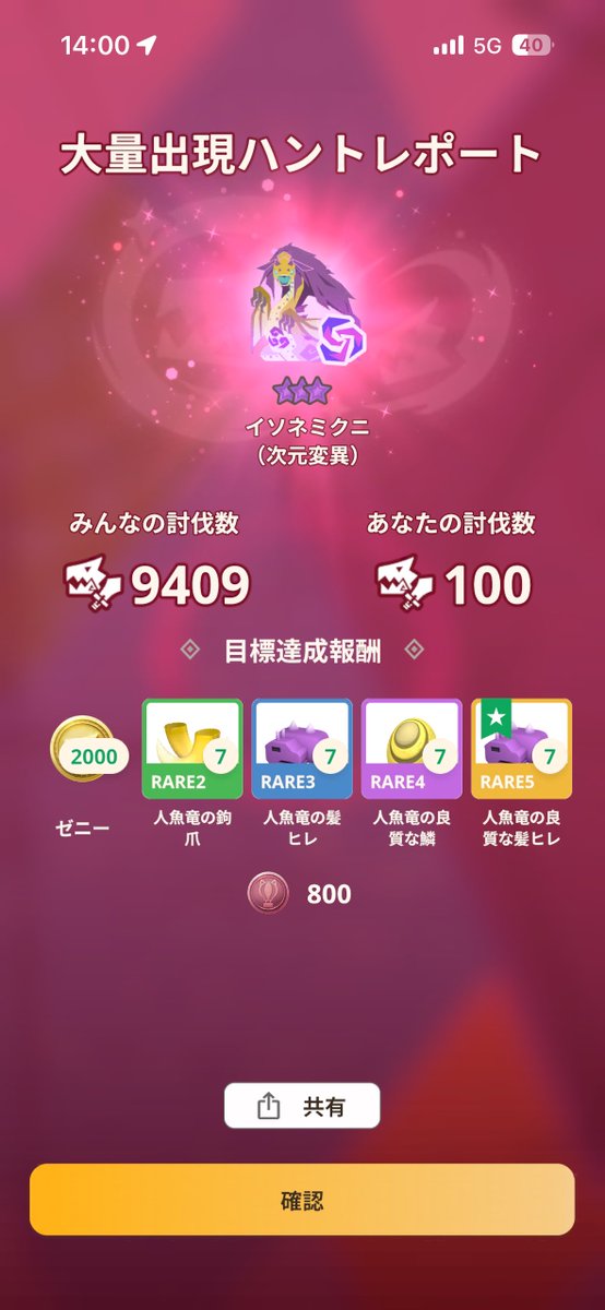 みんぎー🪓モンハンNow tweet media