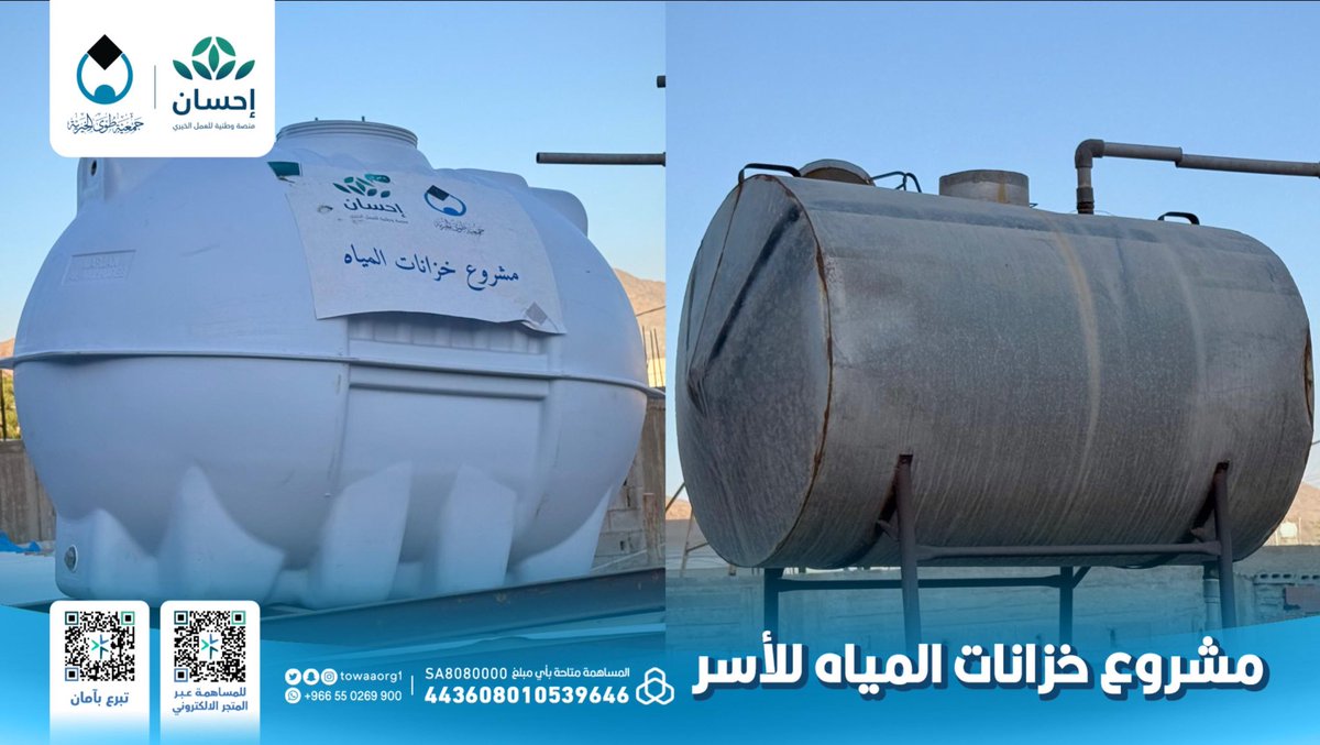 جمعية طوى الخيرية tweet media