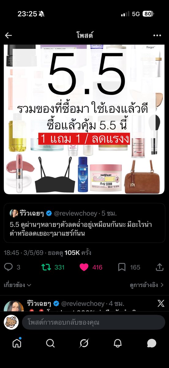 thyatno's tweet photo. @reviewchoey ทำครบ♥️🫰🏻 https://t.co/iu9QPrreOT