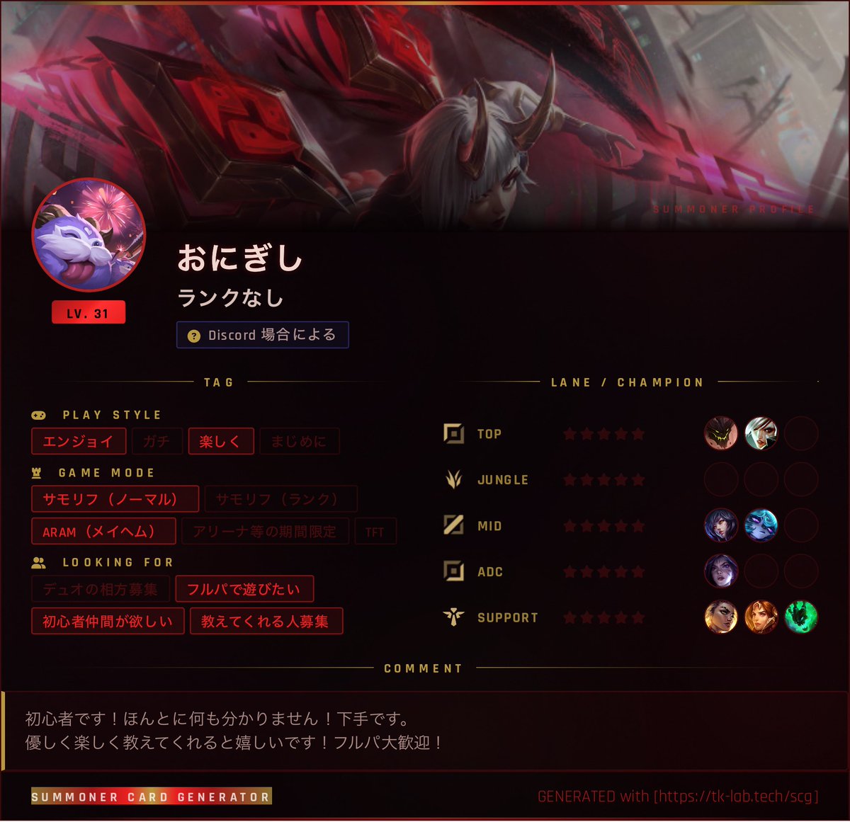 おにぎり tweet media