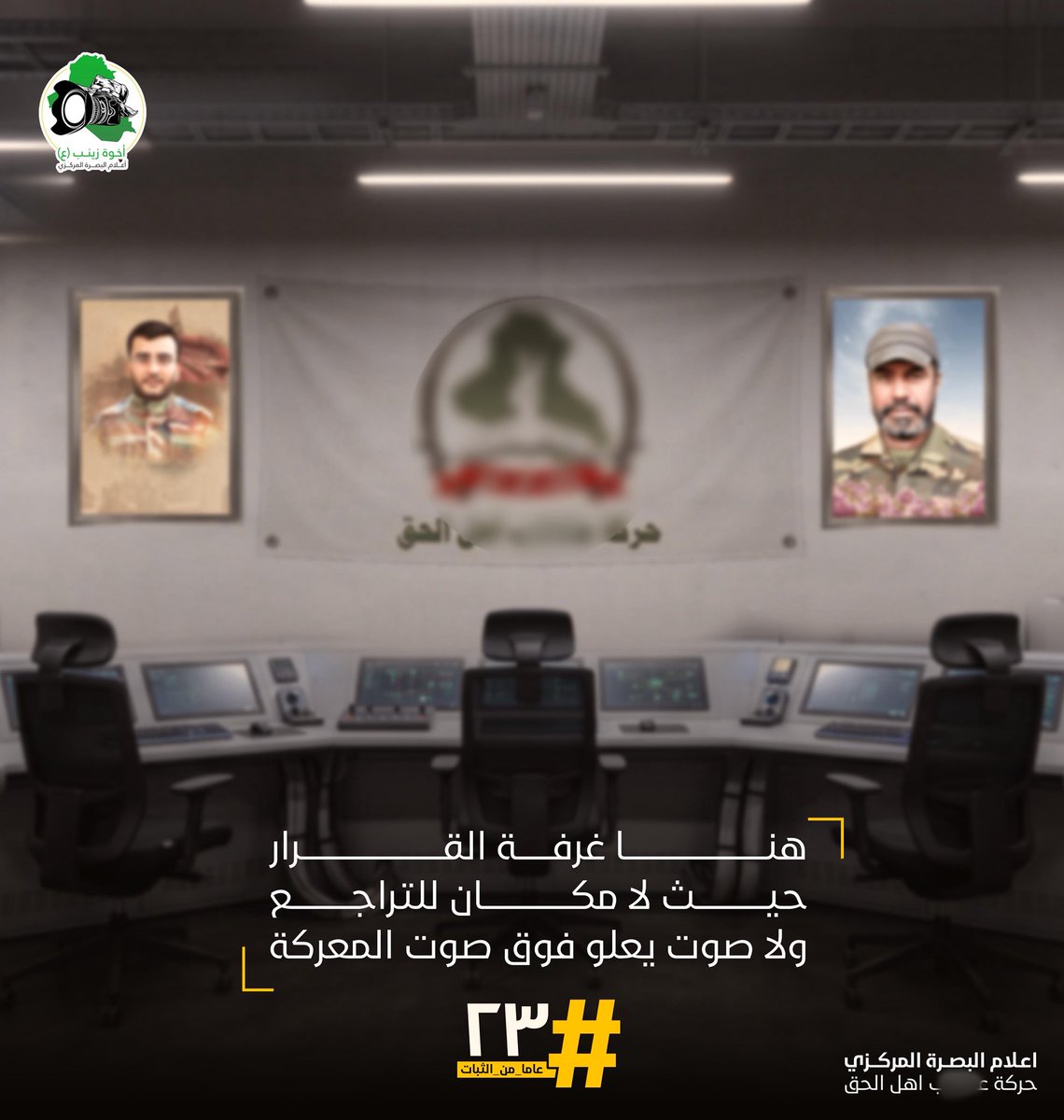 اعلام البصرة المركزي tweet media