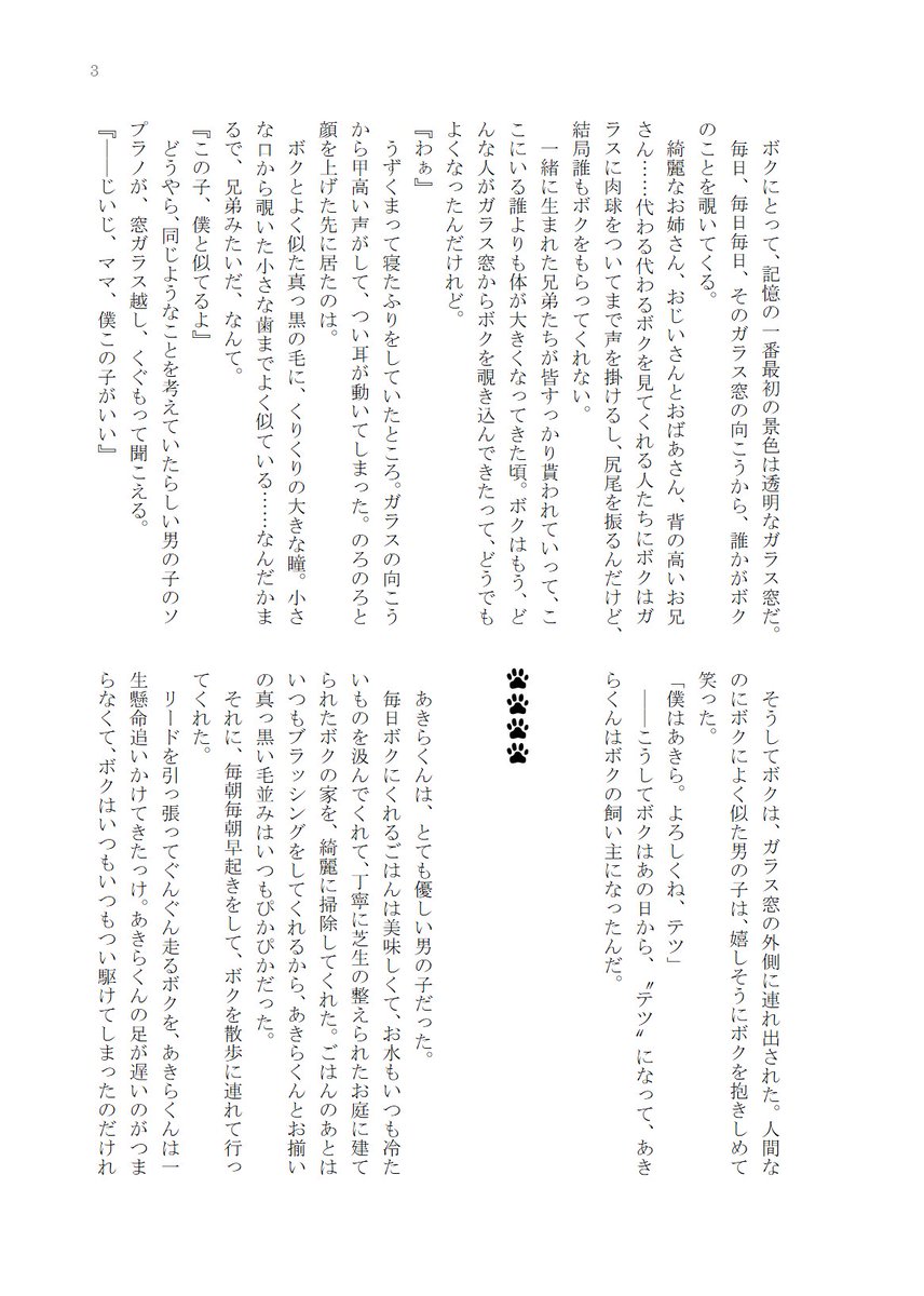 日下@5/6日々はく【東1し52b】 tweet media