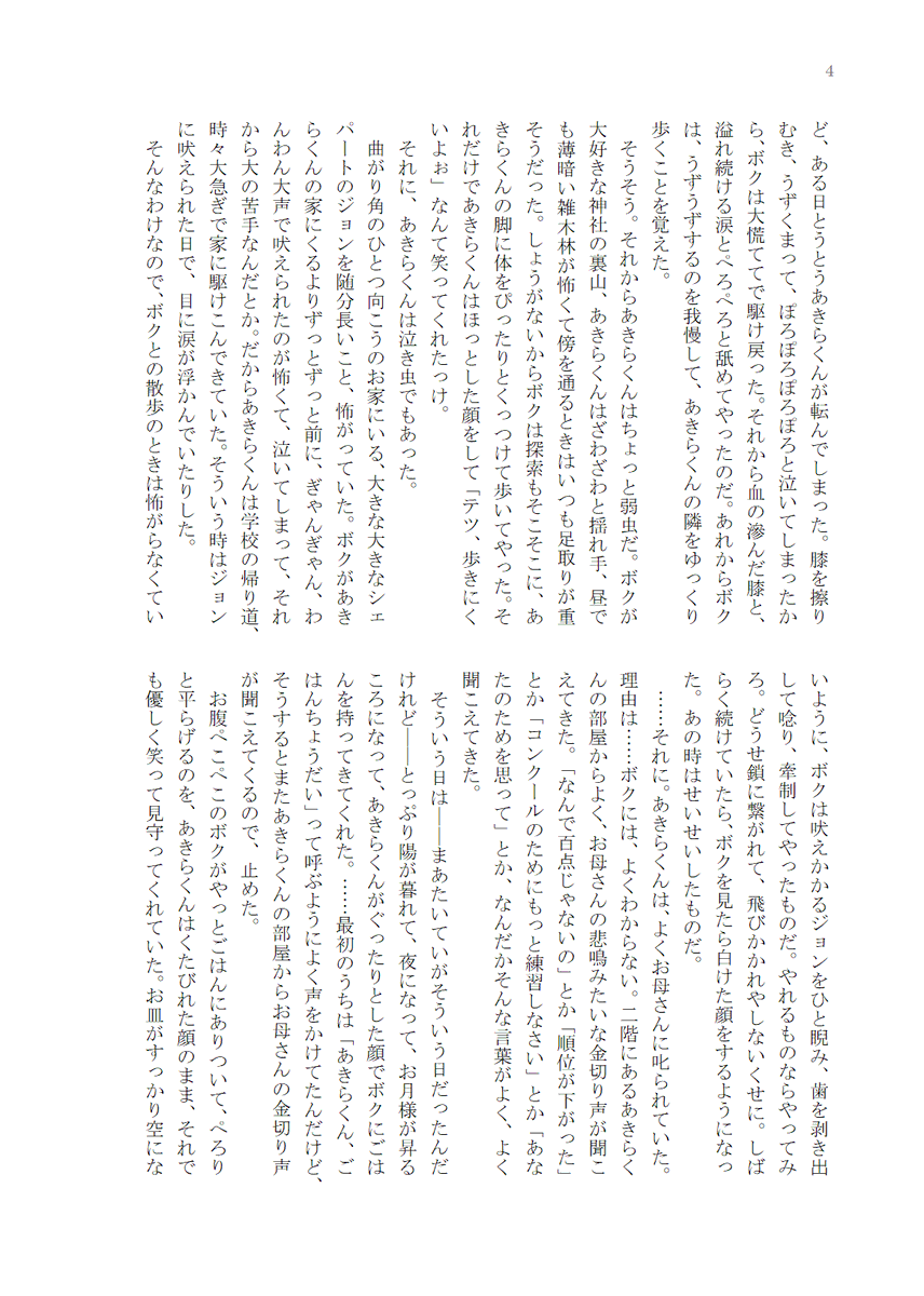 日下@5/6日々はく【東1し52b】 tweet media
