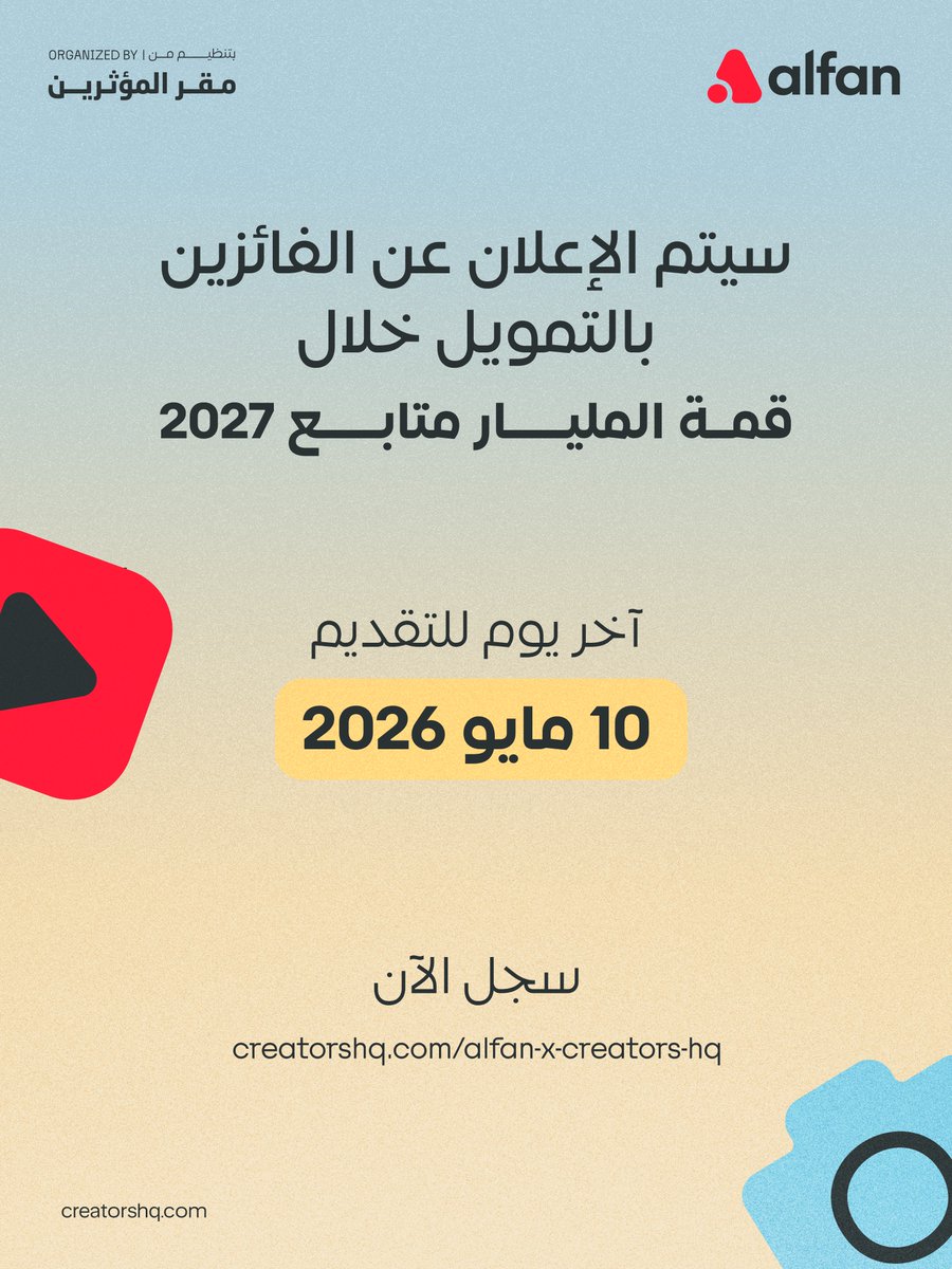 Creators HQ | مقر المؤثرين tweet media