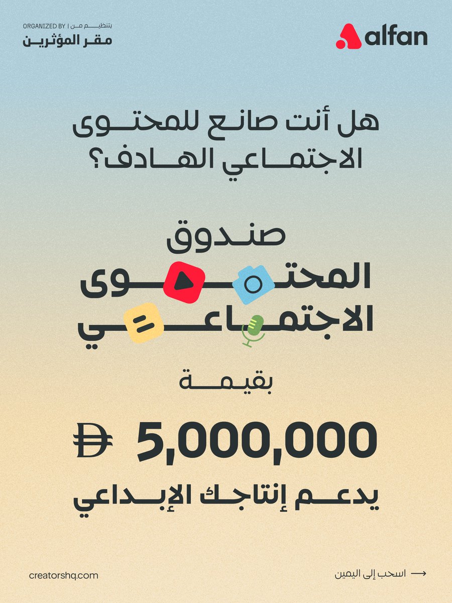 Creators HQ | مقر المؤثرين tweet media