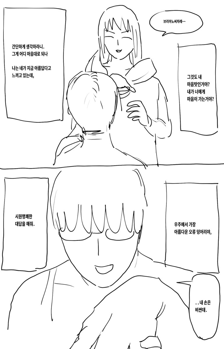 TeilE2011's tweet photo. 야심한 새벽에 올리면 아무도 못보겟죠
블답블 브구소 https://t.co/H5D54loZa7