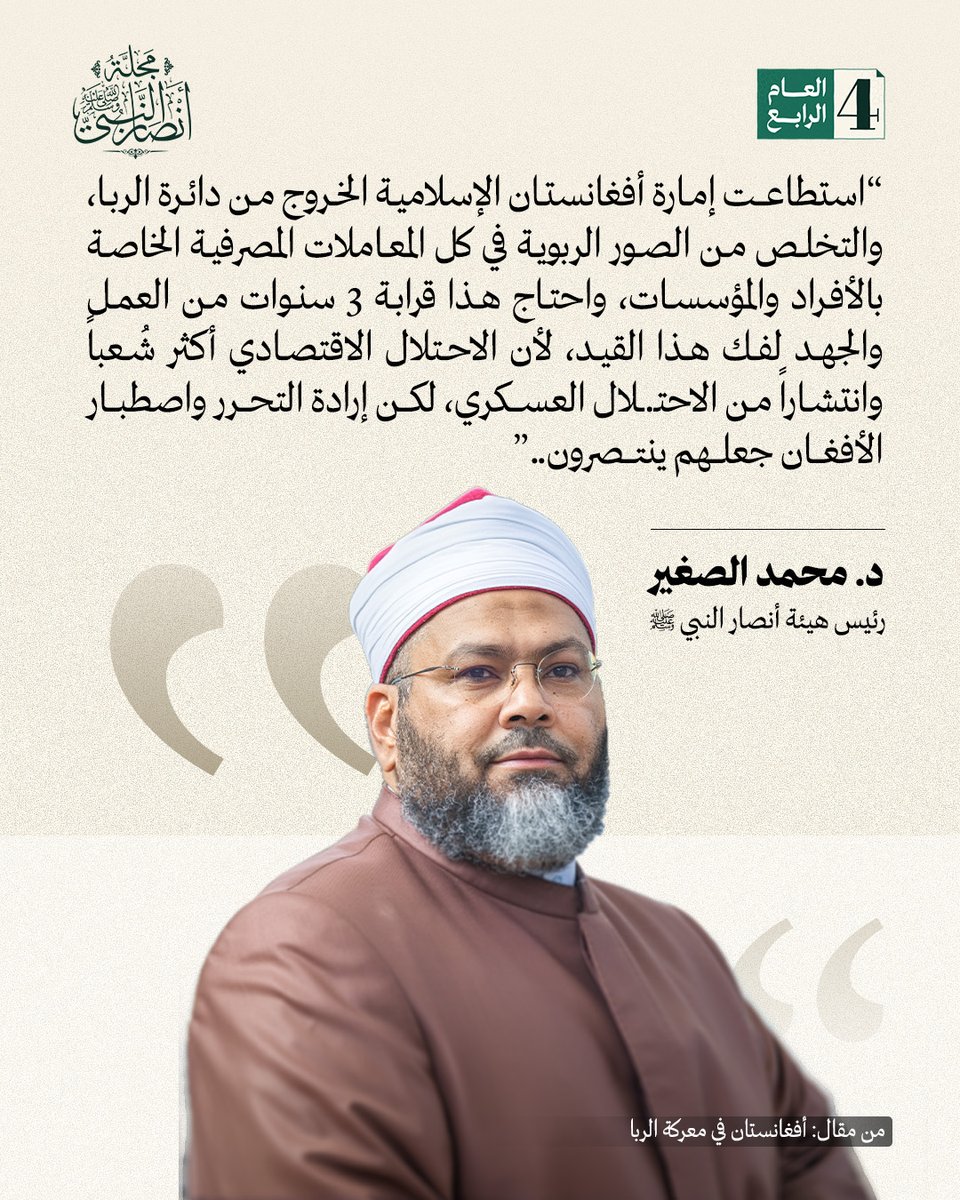 الھیئة العالمیة لأنصار النبي ﷺ tweet media