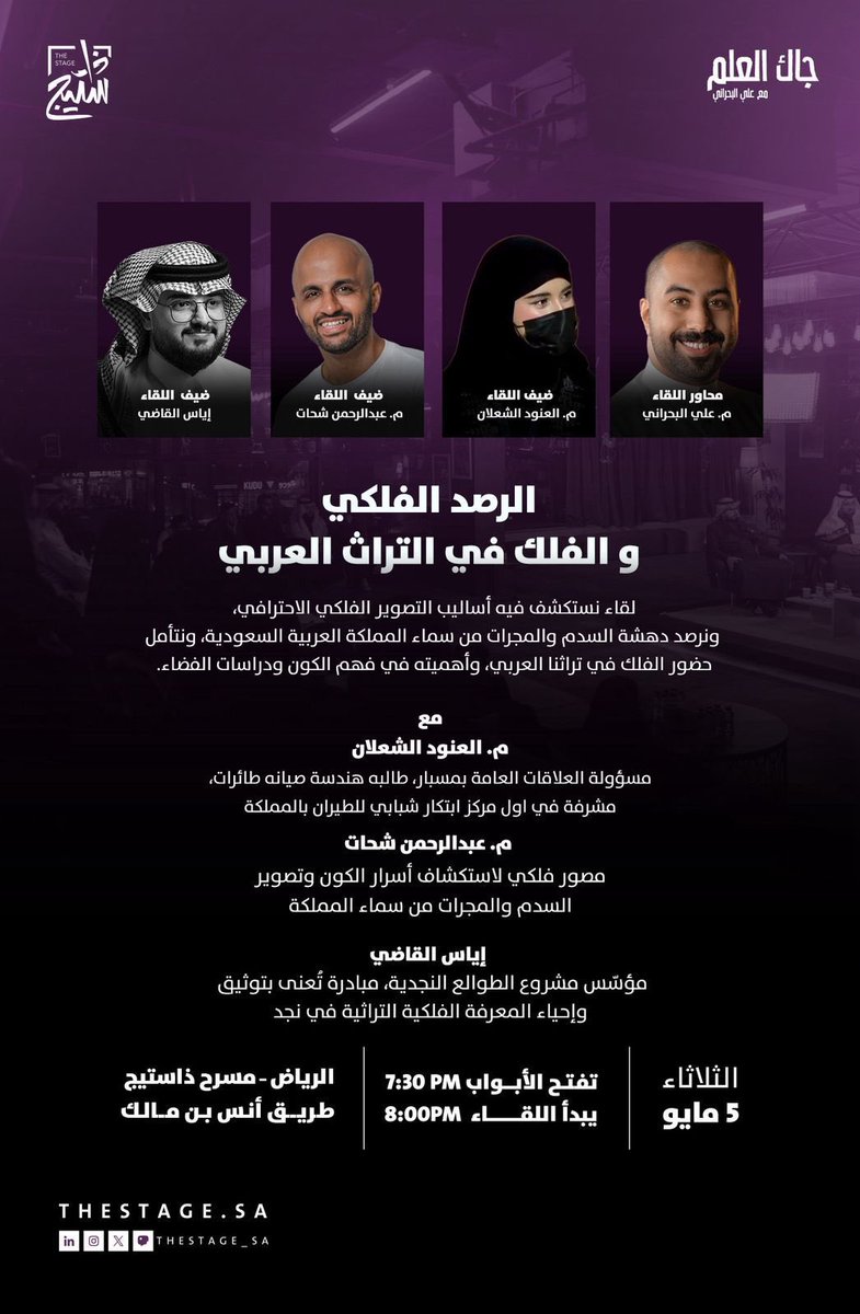 Abdulrahman Shahat tweet media