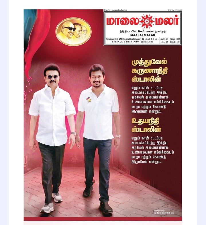 kennadydhan's tweet image. #MKS_Version_2.0 #Loading... #DMKWinningTN #CMMKStalin #DyCMUdhay @cvganesan1 @TRBRajaa