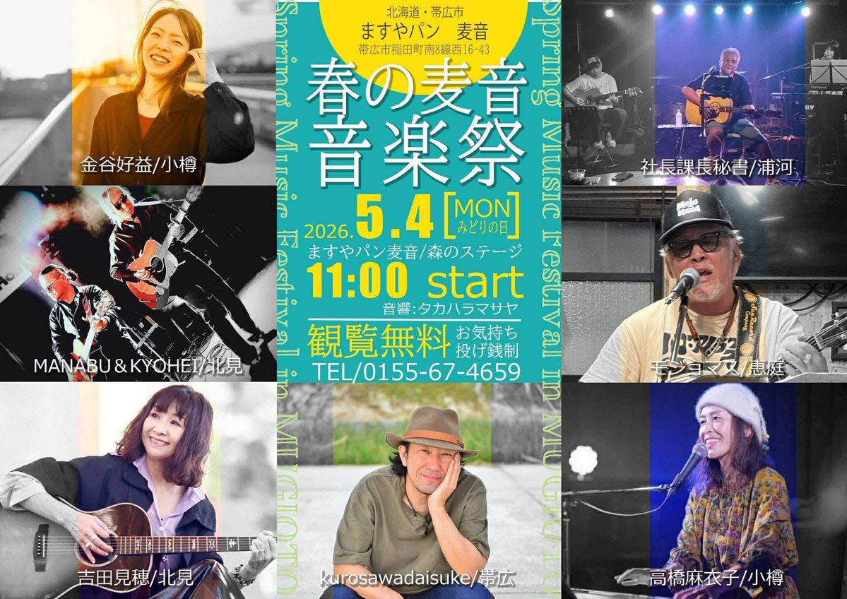 野良犬 学 tweet media