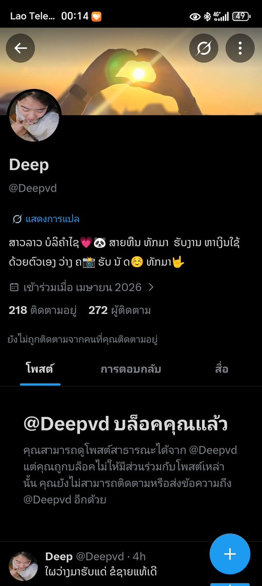 ດ້າ tweet media
