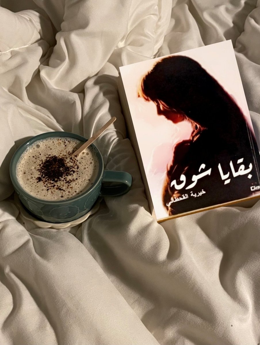 #بقايا_شوق tweet media
