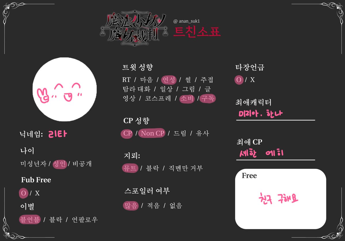 리타 tweet media