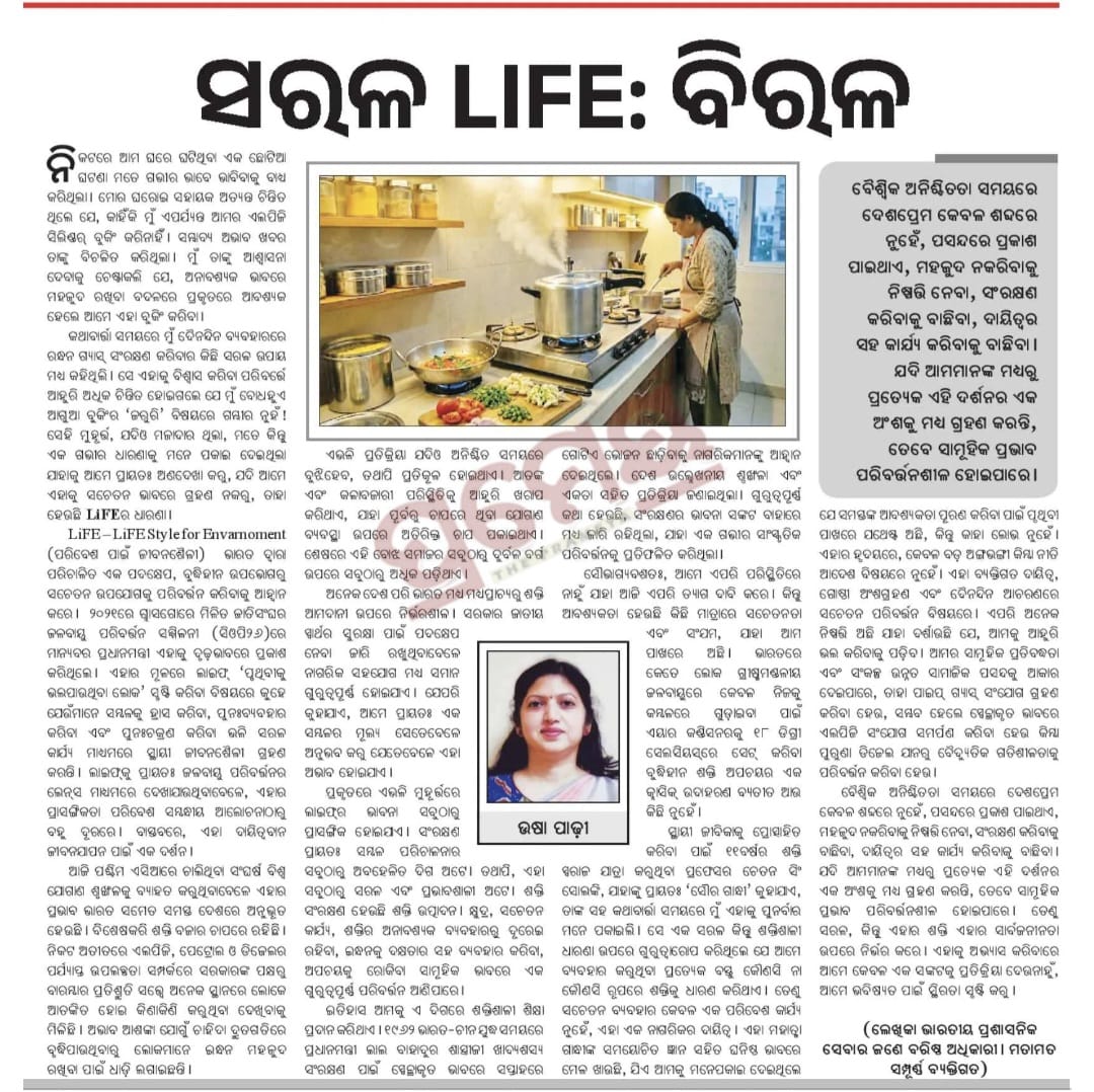 ushapadhee1996's tweet photo. ଓଡିଆ ସଂସ୍କରଣ | @PrameyaDigital https://t.co/MdgYROqj4E
